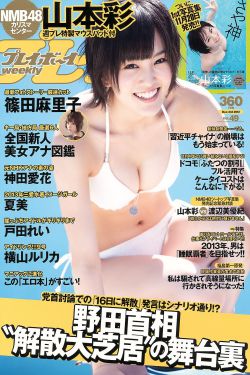 荡女高中生蒋雅雅末班车被吸
